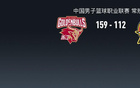 浙江狂勝吉林，7人上雙，約克40分，159-112。