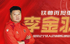 李金羽新身份，遼寧暖心人選！