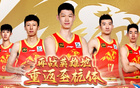 重返圣杭體，CBA記憶再啟航！杭州體育館明日售票。