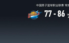 遼86-77勝川，馬亨特25分，弗格24分助攻。