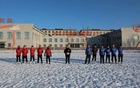 磐石雪地足球賽啟幕，激情逐夢(mèng)石城