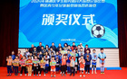212次足球?qū)Q，楊浦學(xué)生體育聯(lián)賽圓滿收官！