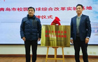 市隊(duì)聯(lián)辦，體教融合再深化！足管中心與九中簽約共建足球隊(duì)。