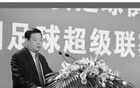 國安俱樂部前副董事長李士林逝世，享年74歲。