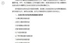 足協(xié)清欠名單公示，4小時(shí)6球員質(zhì)疑！