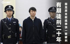 李鐵上訴，咸寧中院已收其上訴書(shū)，原判20年。