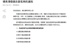 武漢三鎮(zhèn)平安夜前夜報(bào)平安！