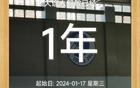 大連人隊(duì)周年解散！24季球員去向集結(jié)！