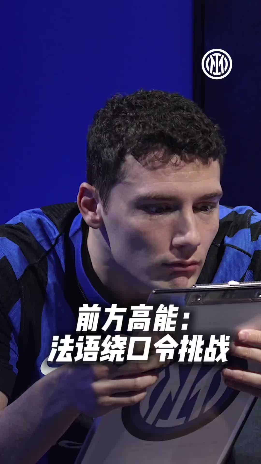 法語繞口令把帕瓦爾嚇了一跳，一旁的德弗里都聽傻了