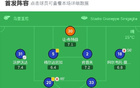 科莫平恩波利，杜維卡斯、夸梅進(jìn)球，法齊尼紅牌
