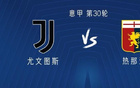 尤文熱那亞對(duì)決，弗拉霍維奇、伊爾迪茲領(lǐng)銜首發(fā)，庫普梅納斯出擊