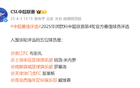 申花米神持續(xù)入選最佳，米內(nèi)羅挑戰(zhàn)馬萊萊紀(jì)錄。