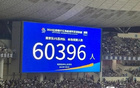6萬多人創(chuàng)蘇超中國業(yè)余球賽新紀錄！
