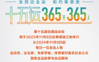 杜鋒續(xù)寫廣東籃球榮光，全運舞臺再創(chuàng)輝煌｜十五運每日一風(fēng)采