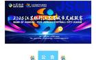 官宣！南通隊主場遷至如皋奧體中心