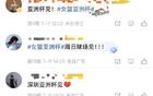 女籃亞洲杯深圳明日啟幕，全隊(duì)奔赴打卡！