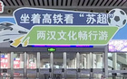 常州球迷專列啟程！列車信息速覽！
