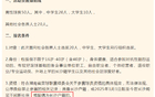 湘超將至，長(zhǎng)沙籍球員配偶可報(bào)名！