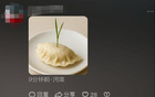 韋世豪怒對(duì)原因？天津球迷喊“我X餃子”