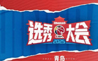 球迷抽獎，共賞2025CBA選秀盛況！