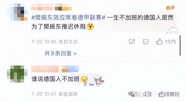 樊振東效應(yīng)德甲火爆，首演門(mén)票瞬間售罄，俱樂(lè)部經(jīng)理因他推遲休假。