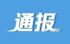 中國籃協(xié)發(fā)布U21群毆事件通報(bào)
