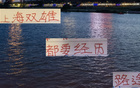 上海雙雄奔波，申花赴云南，海港赴梅州。