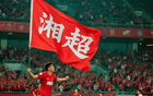 2025湘超聯(lián)賽最強隊非長沙隊