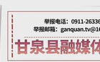 2025年甘泉賽區(qū)縣域足球賽圓滿收官