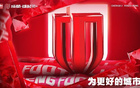 記者：成都亞冠Tifo懷舊威斯特，周末浙江精彩待看。