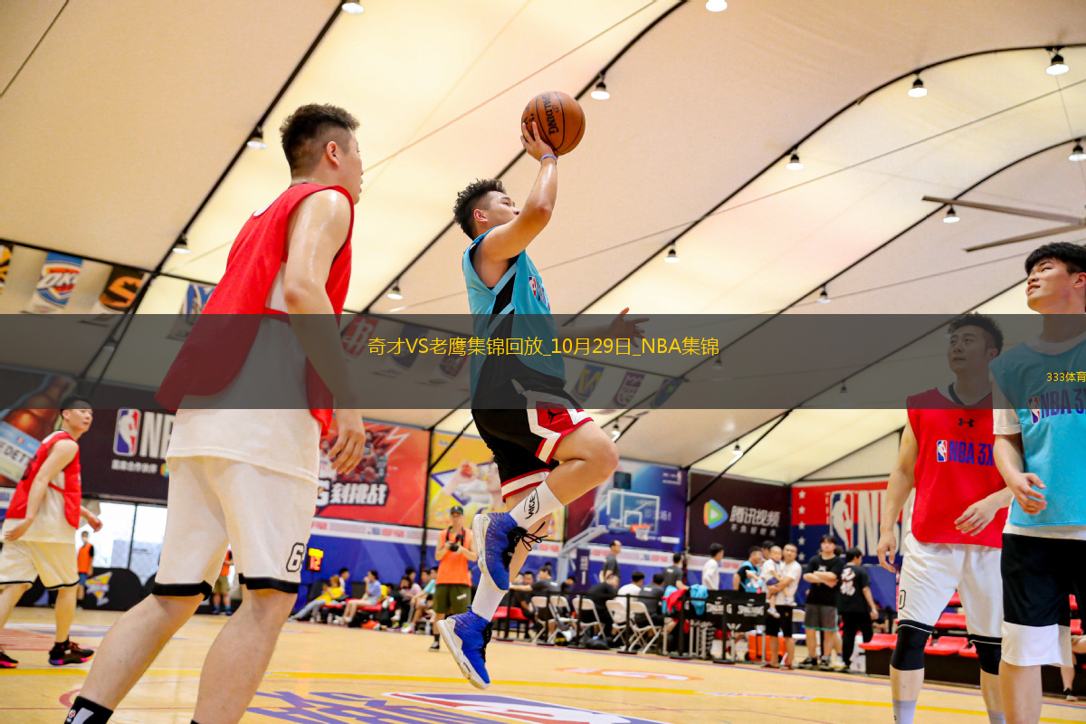 10月29日NBA常規(guī)賽 奇才 - 老鷹 精彩鏡頭
