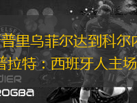 從埃斯普里烏菲爾達(dá)到科爾內(nèi)利亞-埃爾普拉特：西班牙人主場(chǎng)的變遷