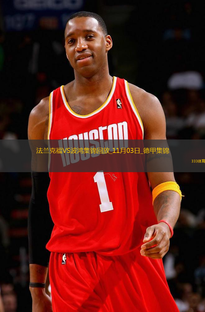 德甲-馬爾穆什破門?；倏穗p響法蘭克福7-2狂勝波鴻
