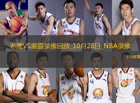 NBA常規(guī)賽老鷹104-128雷霆
