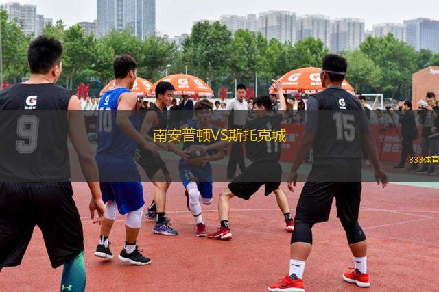 南安普頓VS斯托克城