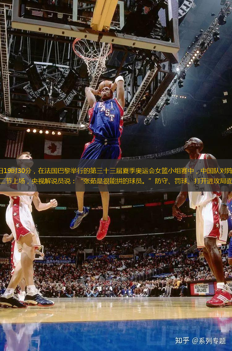 北京時間7月28日19時30分，在法國巴黎舉行的第三十三屆夏季奧運會女籃小組賽中，中國隊對陣西班牙隊。焦作籍球員張茹在第二節(jié)上場，央視解說員說：“張茹是很能拼的球員?！狈朗亍⒘P球、打開進攻局面，縱觀全
