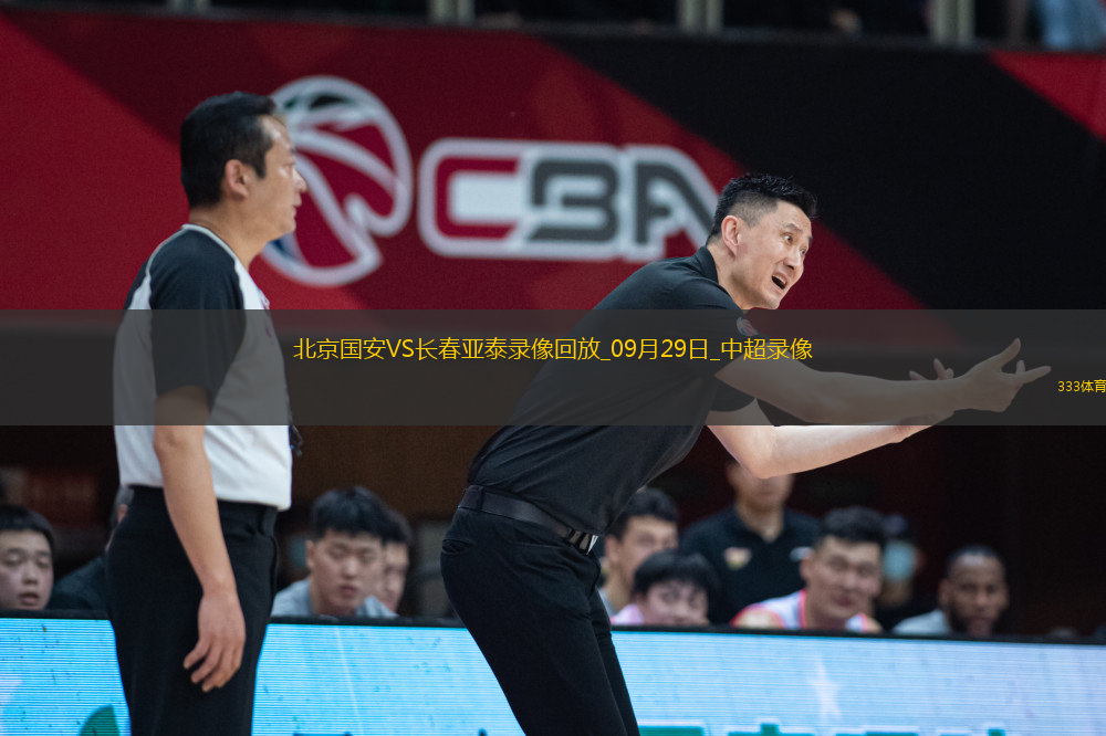 中超第27輪北京國(guó)安8-1長(zhǎng)春亞泰