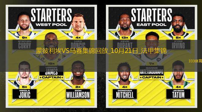 法甲-格林伍德＆瓦希傳射馬賽客場5-0大勝蒙彼利埃