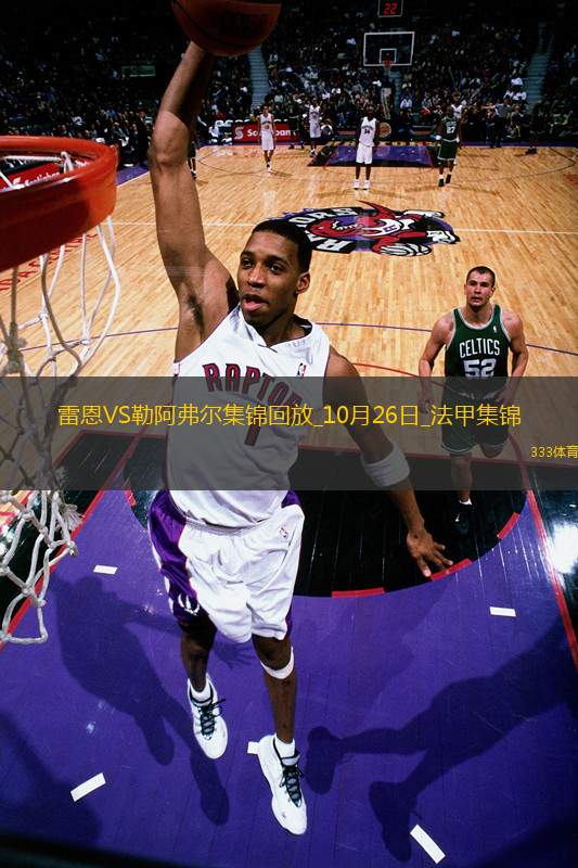 法甲-戈麥斯破門奧佩里染紅雷恩1-0勒阿弗爾
