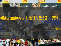 錫拉庫薩VS卡斯特魯姆法瓦拉