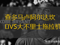 查多馬盧阿爾達(dá)坎VS大不里士拖拉機(jī)