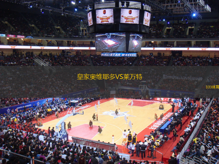 皇家奧維耶多VS萊萬特