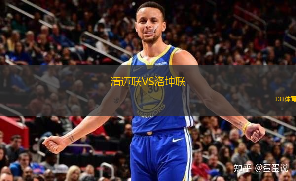 清邁聯(lián)VS洛坤聯(lián)