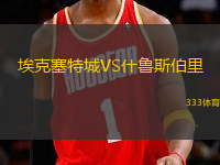 ?？巳爻荲S什魯斯伯里